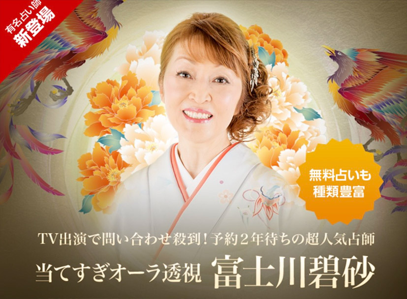 魂の憑代イタコ霊術